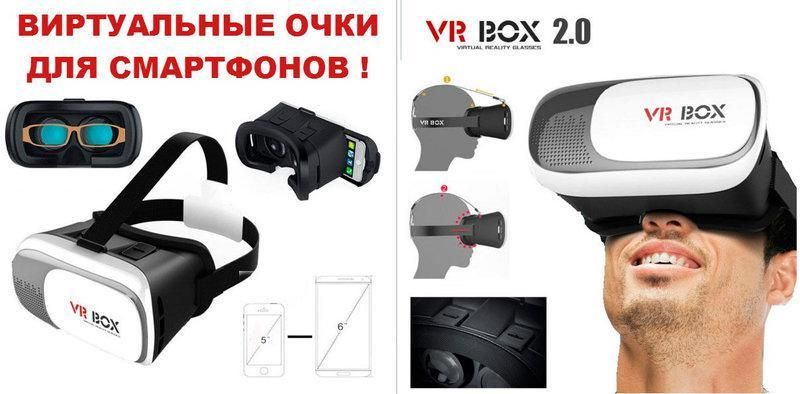 Окуляри віртуальної реальності VR BOX 2.0 з пультом! АКЦІЯ 3811040 фото